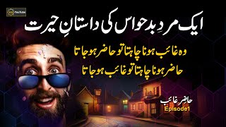 Download lagu Hazir Gha'ib | حاضر غائب | Episode 1 | Urdu Hindi Stories | KS YouTube mp3