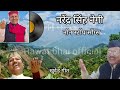 Mix Khuded Nonstop Song By Narendra Singh Negi Ultimate And Fabulous Songs Collection Non Stop