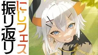 【雑談】にじフェス2026の感想話すゾウ🐘【にじさんじ/レヴィ・エリファ】