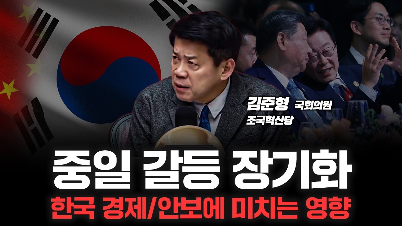 명확히 드러나는 양자외교의 한계, 한국이 활용할 수 있는 다자외교 채널은? l 조국혁신당 김준형 국회의?