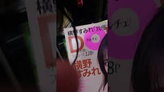 [恐怖]ポストにぶっかけ済みであろう抜き雑誌がぶち込まれてしまいました。