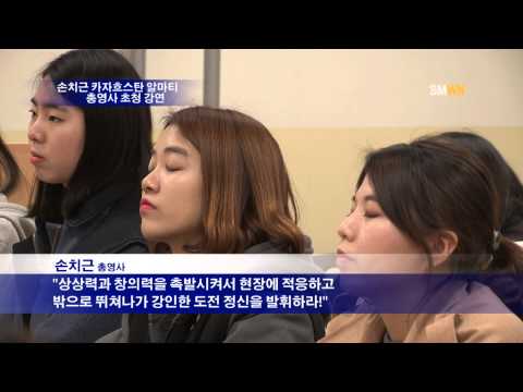 손치근 카차흐스탄 알마티 총영사 초청 강연