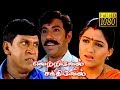 Vetrivel Sakthivel Sathyaraj Vadivelu Sibiraj Kushboo Superhit Tamil Comedy Movie HD
