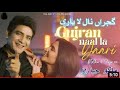 Gujran Naal La Yaari  Malkoo  Jiya Rao  New Punjab Song  Latest Song 2022
