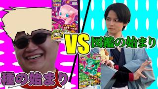 【プラコロ】フシギダネvsケツにイボがあるミュウ 初見バトル【ポケモン】