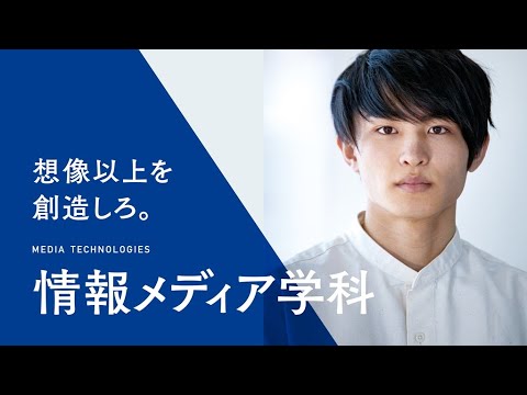 【NBU日本文理大学】情報メディア学科紹介（2022年度）