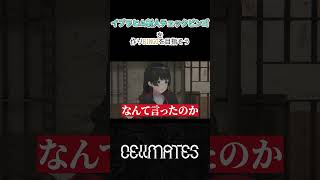 イブラヒムBINGOを目指そう【Cellmates切り抜き】