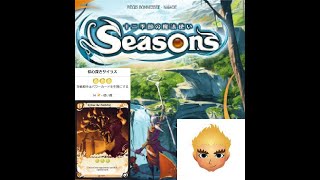 【12季節の魔法使い】サイラスの逆襲！！！【Seasons】