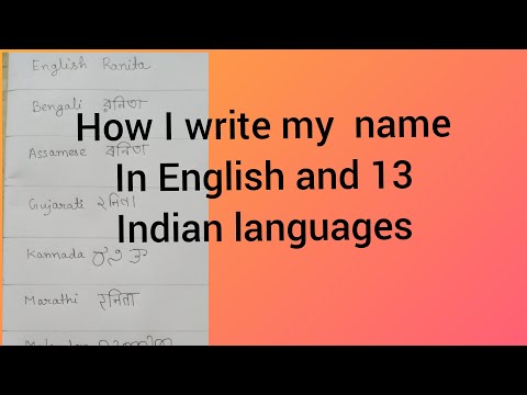How I write my name "RANITA"  in English and 13 Indian languages