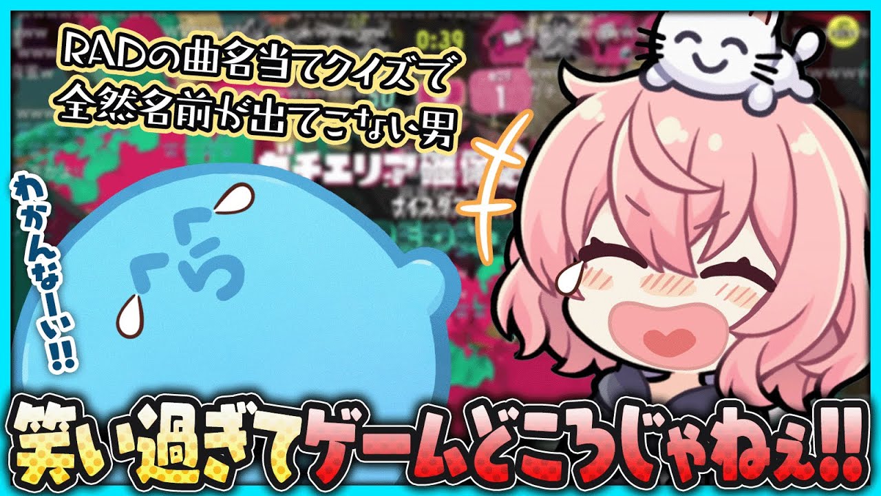 【爆笑】スプラそっちのけで曲当てに盛り上がるらっだぁとなるせ【#らっだぁ切り抜き】