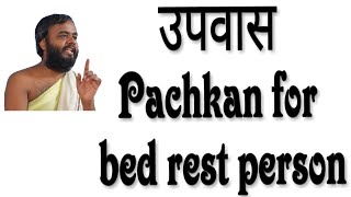 Upvas Pachkhan
