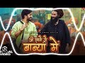 Ji Laage Se Babya Mai Remix By Sagar Muskara