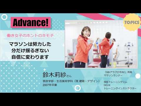 2018_特設サイト「Advance!」紹介動画