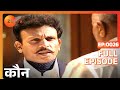 Kaun Full Ep 26 Zee TV