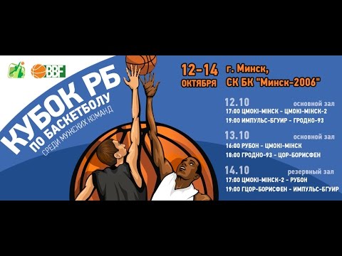 Цмоки-Минск vs. Цмоки-Минск(2)