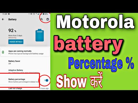 How to show battery percentage in motorola / battery percentage kaise on kare , battery setting