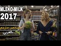 في عيد ميلادها ينفصل عنها صديقها ملخص فيلم Mleko Milk 2017