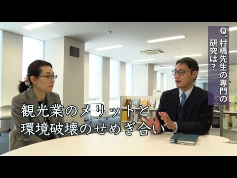 村橋克則教授・本田裕子教授（社会共生学部 公共政策学科）