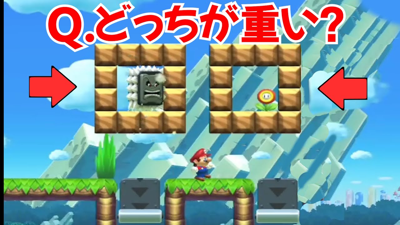 算数苦手な人はクリアできないステージがムズすぎるww【なろ屋】【ゲーム実況】【スーパーマリオメーカー2 】