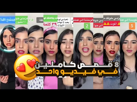 أجمل و أروع 8 قصص عينك هتشوفهم 🤩 | قصص ممتعة 🌟🎀