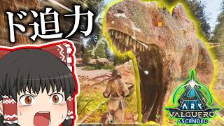 [ARK ASA]6期#11 「殴られたら強くなる！？」 恐竜とともに強くなれ!! [ゆっくり実況]