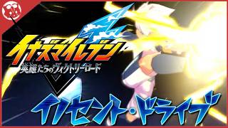 【イナズマイレブンV】オリオンの刻印　孤独なフロイ【実況】part6