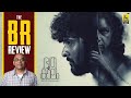 Bhoothakaalam Malayalam Movie Review By Baradwaj Rangan | Rahul Sadasivan |  Revathy | Shane Nigam
