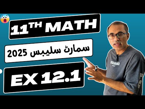 Exercise 12.1 Chapter 12 || 11Th Class Math New Book 2025 PCTB