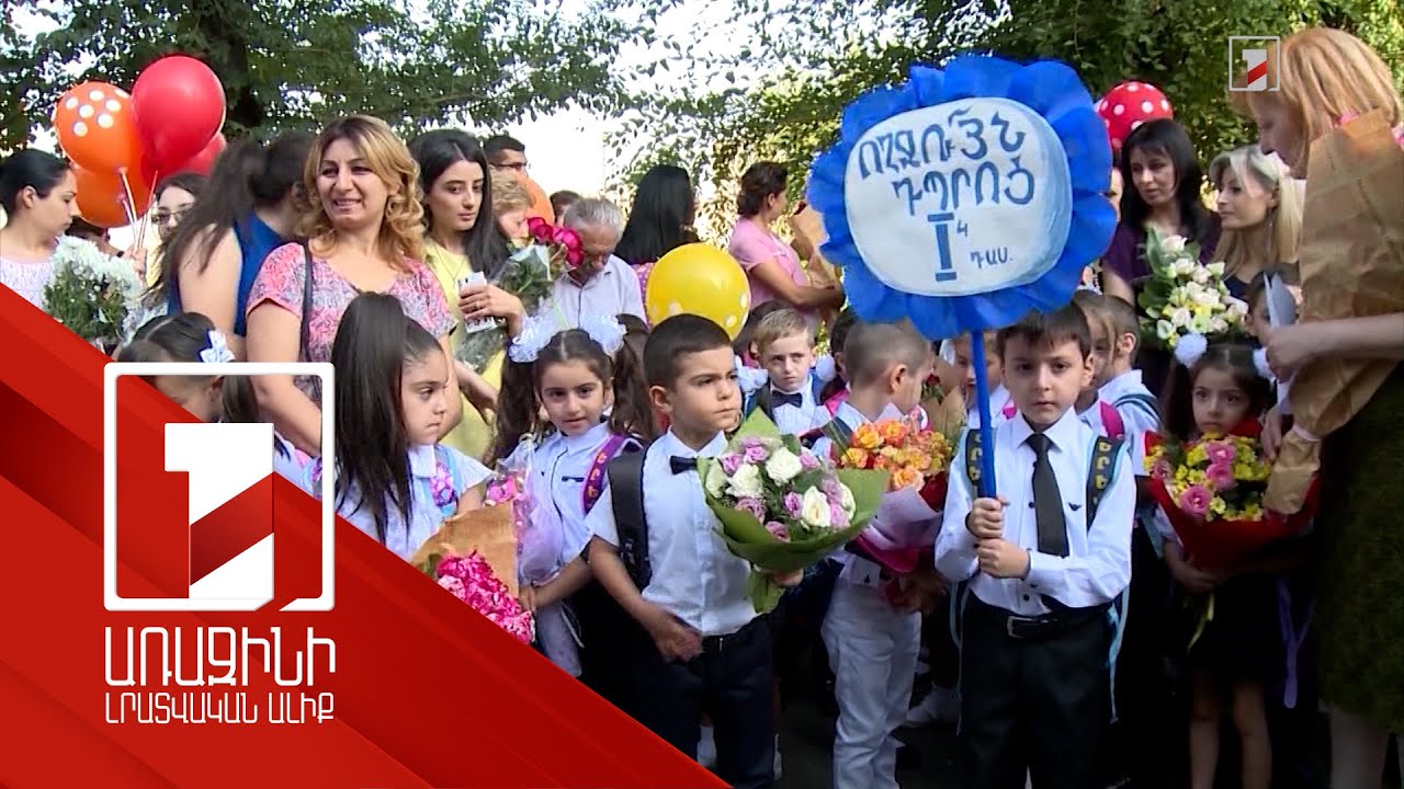 6 տարեկանից բարձր տարիքի ո՞ր երեխաները կընդունվեն առաջին դասարան. կգնահատի ՏՄԱԿ-ը