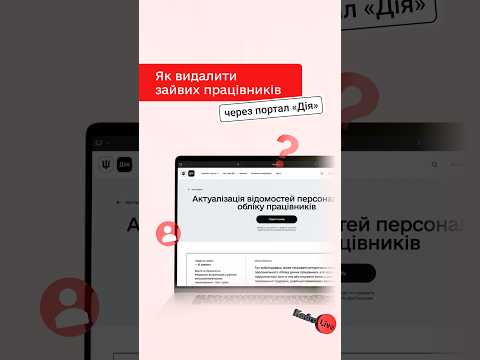 відео прев’ю для Невійськовозобов'язані жінки у Відомостях із Дії: що робити