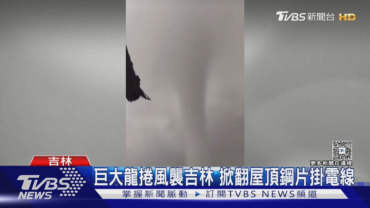 「龍捲風撕屋頂」吉林200戶停電！大陸3省暴雨釀災　山崩奪3命