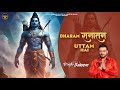 DHARAM SANATAN UTTAM HAI MASTER SALEEM SHREE RAM BHAJAN 2023 MASTER MUSIC