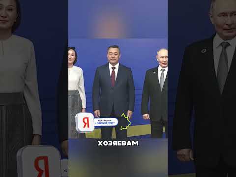 ПУТИН УДЕЛАЛ ВСЕХ В КЫРГЫЗСТАНЕ 🤬😳😎