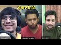 Tawhid Afridi Live Video Bong Guy Vs Cinebap Dadagiri Jal Babu