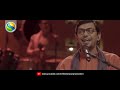 সর্বত মঙ্গল রাধে  Chanchal Chowdhury  Meher Afroz Shaon  IPDC Amader Gaan  Bangla Folk Song 