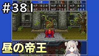 【女性実況】#381 ドラゴンクエスト11Sで癒される♪ひるのていおう【ドラクエ11s】