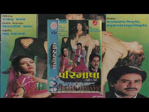 Chandrama Ye Chandrama - Paribhasa (1994) Nepali Movie Song - YouTube video thumbnail