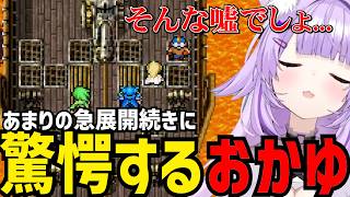 【 FINAL FANTASY Ⅳ#9】急展開に驚愕するおかゆ【猫又おかゆ切り抜き】※ネタバレあり