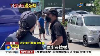 Re: [新聞] 東海女大生「首次晚上獨自出門」就遇憾