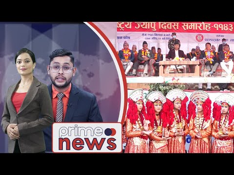 PrimeHD || प्राइम समाचार मंसिर २२, २०७९