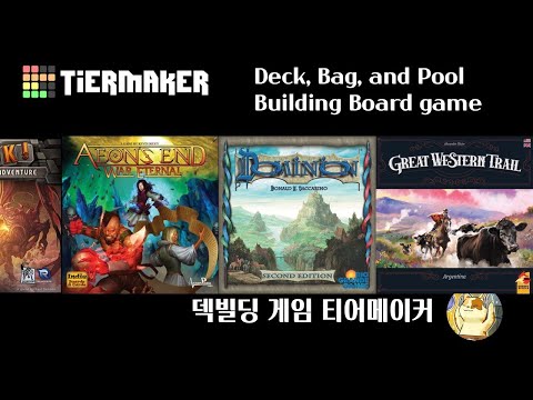 Ep 18.  덱빌딩 보드게임 티어메이커