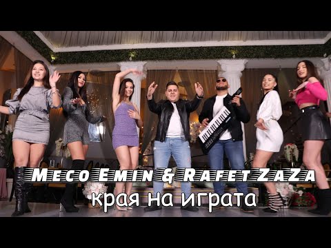Meco Emin & Rafet ZaZa  -  края на играта  | Official Video