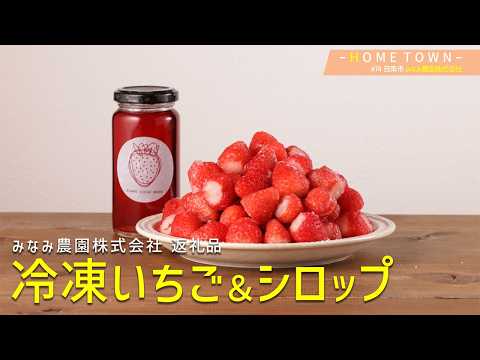 2026年2月24日(火)放送 #74 株式会社 南いちご農園