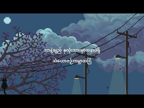 Y Mask - Chi [Lyric Video] (Prod.by JCZ)