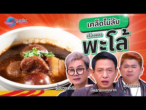 คลิกเพื่อดูคลิปวิดีโอ