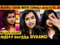 SHOCKING: CWC Sivaangi Emotional About Leaving The Show 😭- Reason Cook With Comali Season 4 Episode