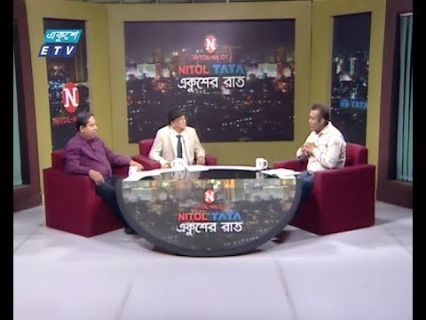 Ekushey Raat || করোনাঃ প্রতিরোধের উপায় || ডা. এম এ হাসান- মুক্তিযোদ্ধা ও গবেষক, অ্যাজমা ও ইমার্জিং ডিজিজ । ডা. মামুন-আল-মাহতাব স্বপ্নীল- অধ্যাপক ও চেয়ারম্যান, হেপাটোলজি  বিভাগ, বঙ্গবন্ধু শেখ মুজিব মেডিকেল বিশ্ববিদ্যালয় || 22 March 2020|| ETV Talk Show
