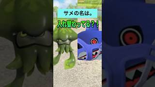 サメライドの名は最強SPです。【スプラトゥーン３】