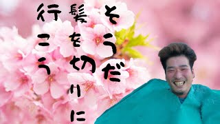 【散髪】髪の毛が生え散らかってきたので双子で１０００円カット行ってみた！