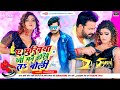 Mukhiya Ji Man Hokhe Ta Boli Dj Remix Rapchik Remix 2023 Pawan Singh Dj Shashi Jharkhand No 1